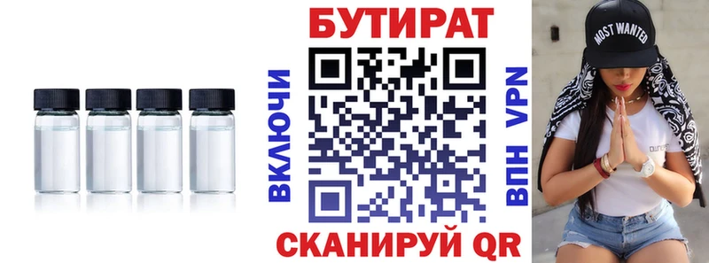 MEGA   Буинск  БУТИРАТ вода 