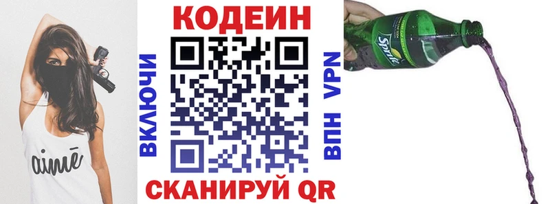 Кодеиновый сироп Lean Purple Drank  дарк нет как зайти  Буинск  ссылка на мегу маркетплейс 