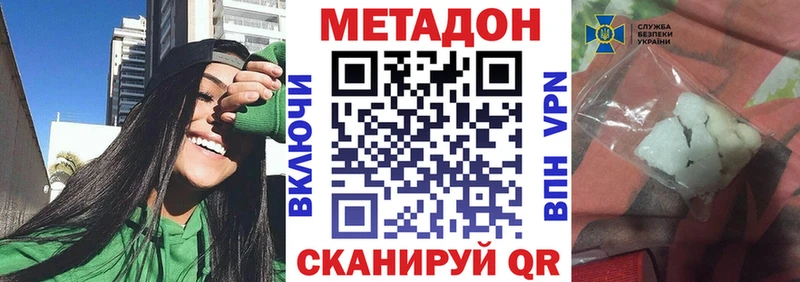Метадон methadone  ссылка на мегу зеркало  Буинск 