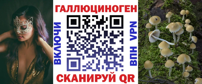 Галлюциногенные грибы мицелий Буинск